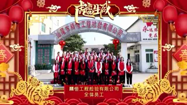 太原宏法环保清洁产品有限公司全体员工给您拜年啦!